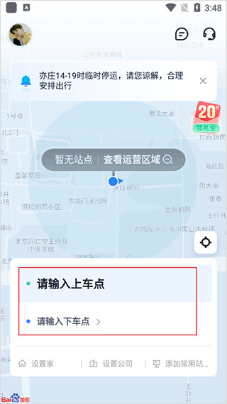 萝卜快跑最新版下载