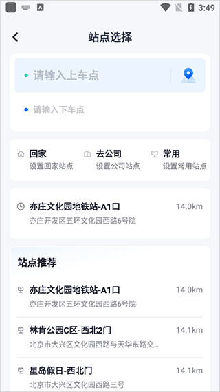 萝卜快跑最新版下载