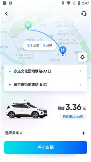 萝卜快跑最新版下载