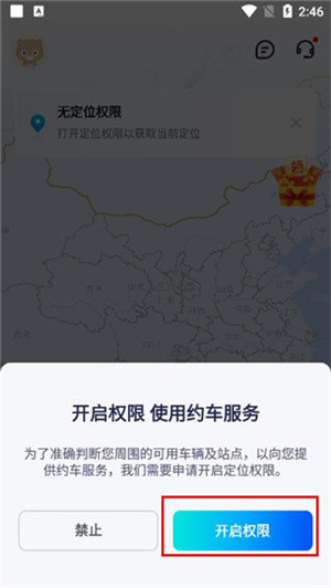 萝卜快跑最新版下载