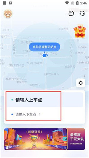 萝卜快跑最新版下载