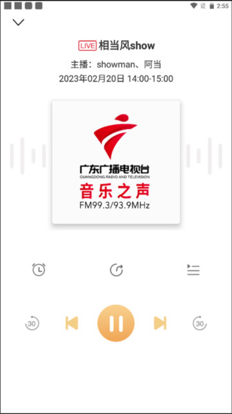 粤听电台app最新版本