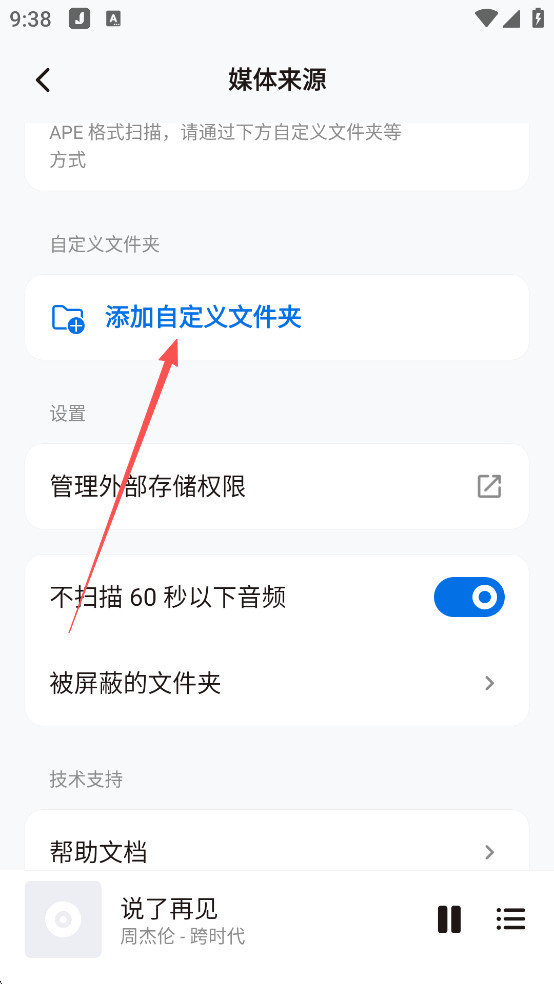 椒盐音乐播放器最新版本下载