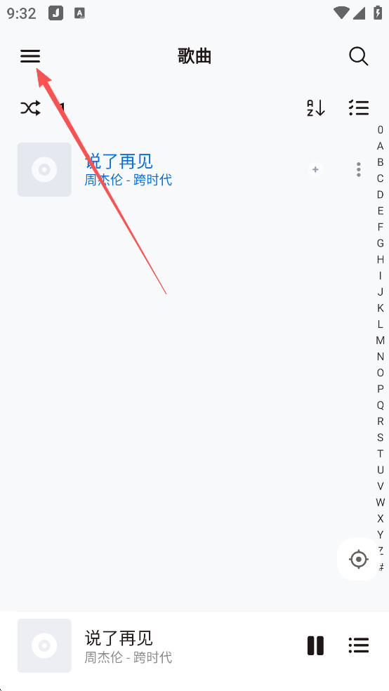椒盐音乐播放器最新版本下载