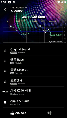 椒盐音乐播放器最新版本下载