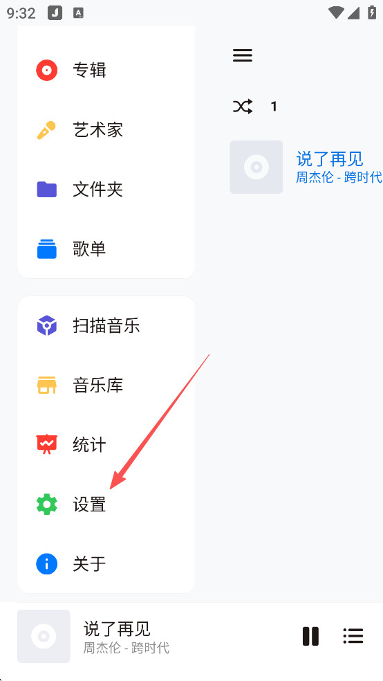 椒盐音乐播放器最新版本下载