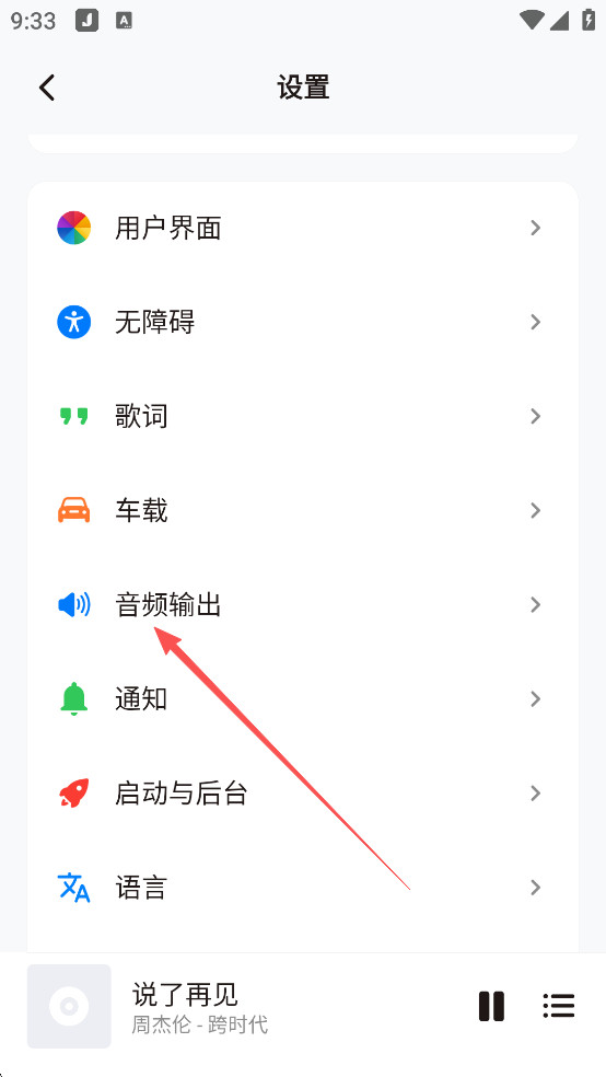 椒盐音乐播放器最新版本下载