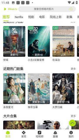 好好看影视app下载无广告纯净版