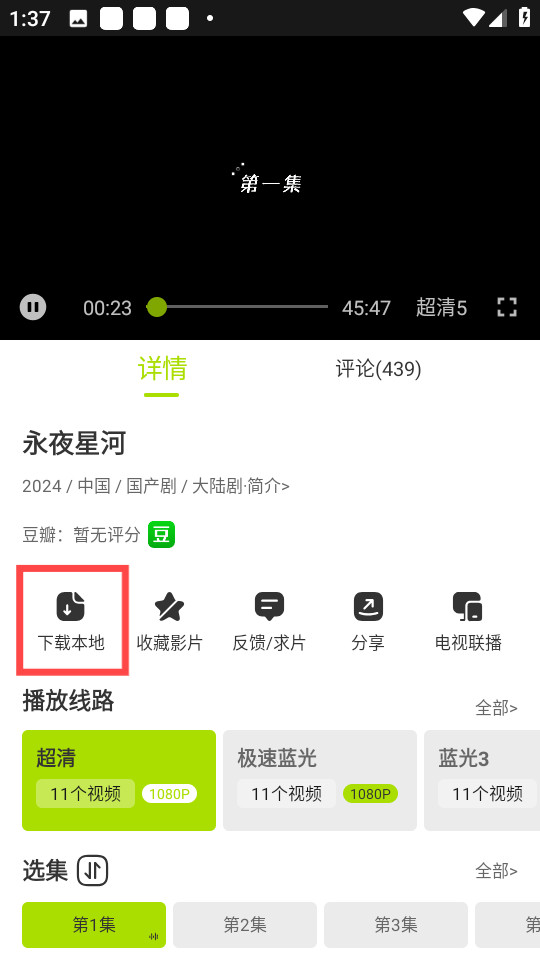 好好看影视app下载无广告纯净版