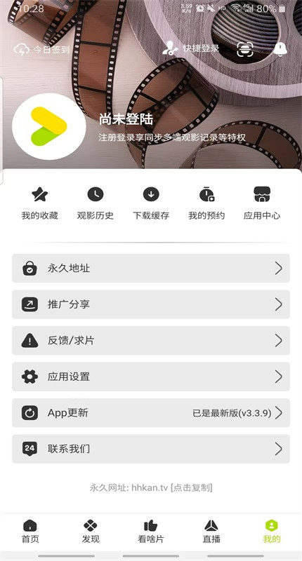 好好看影视app下载无广告纯净版