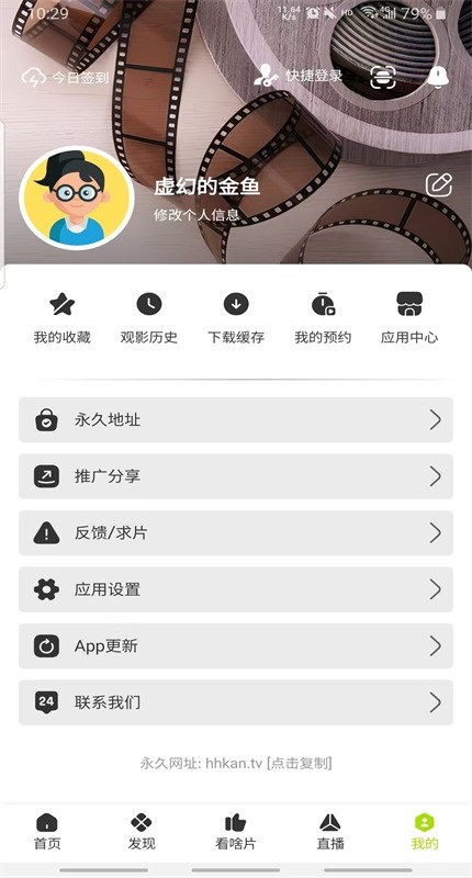 好好看影视app下载无广告纯净版