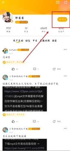 花生最新版下载