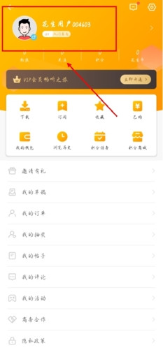花生最新版下载