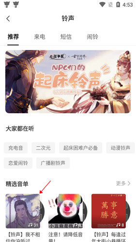 猫耳FM广播剧app官方正版下载
