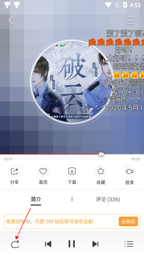 猫耳FM广播剧app官方正版下载