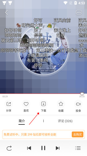 猫耳FM广播剧app官方正版下载