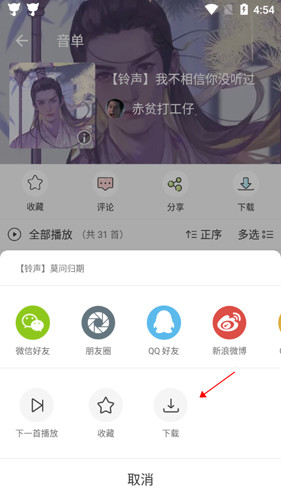 猫耳FM广播剧app官方正版下载