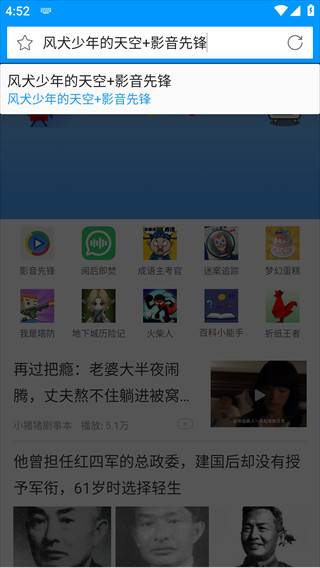 影音先锋官方免费版下载