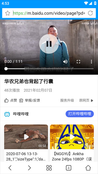 影音先锋官方免费版下载