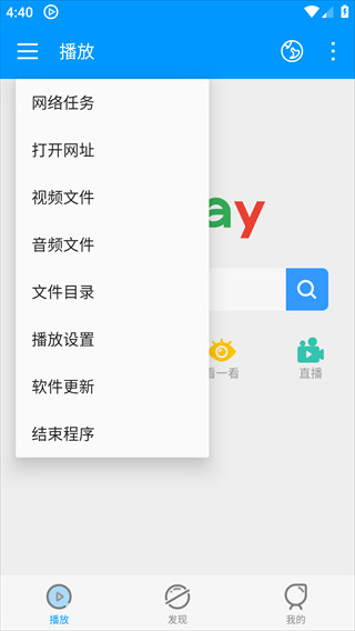 影音先锋官方免费版下载