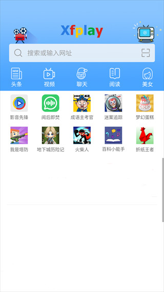 影音先锋官方免费版下载