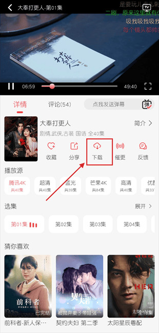 优优兔追剧最新版下载