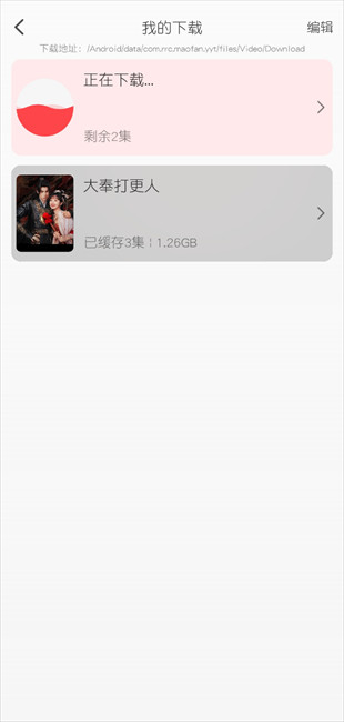 优优兔追剧最新版下载
