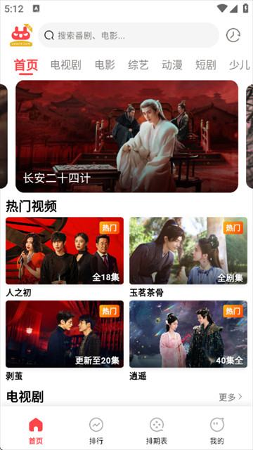 优优兔追剧最新版下载