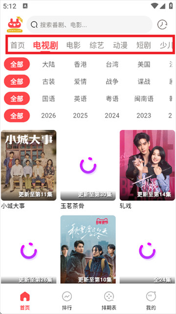 优优兔追剧最新版下载