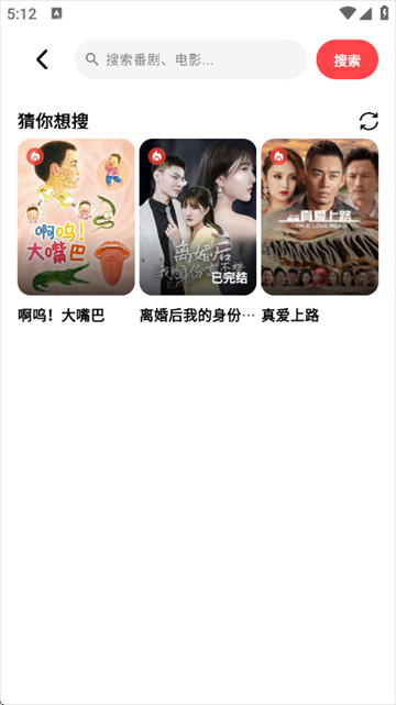 优优兔追剧最新版下载