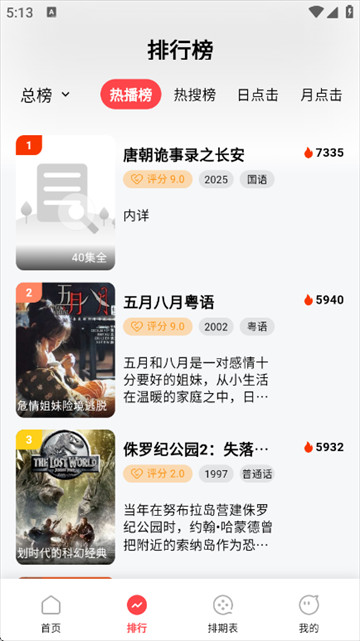 优优兔追剧最新版下载