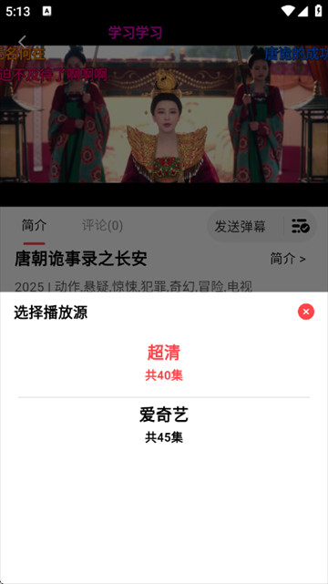 优优兔追剧最新版下载