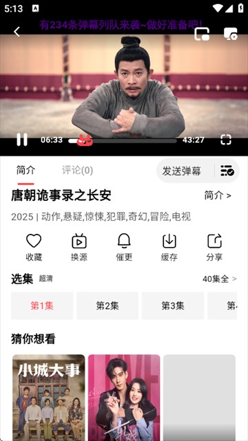 优优兔追剧最新版下载