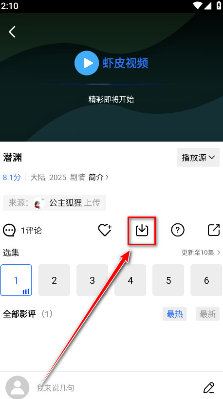 虾皮视频最新版