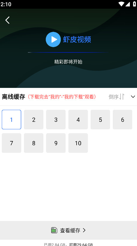 虾皮视频最新版