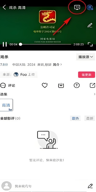 虾皮视频最新版