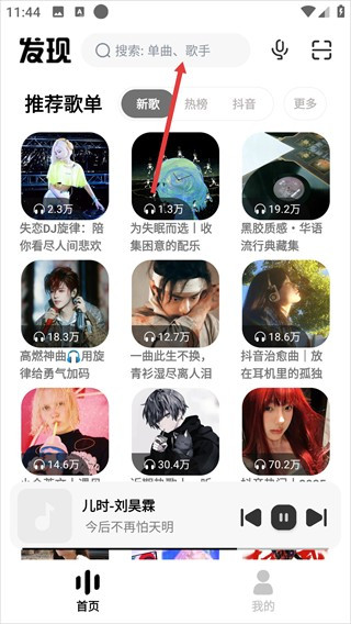 奇酷星球音乐下载官方免费版