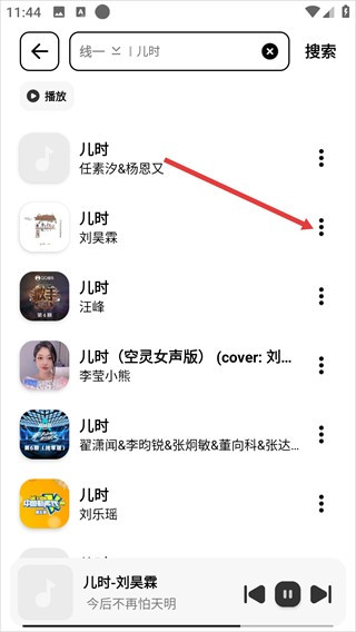 奇酷星球音乐下载官方免费版