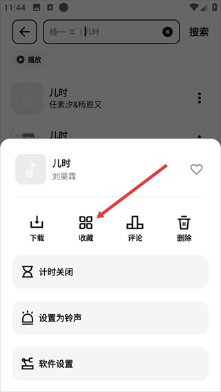 奇酷星球音乐下载官方免费版