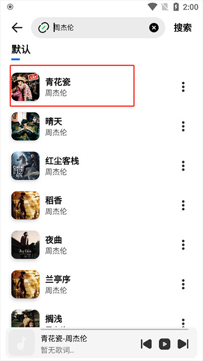 奇酷星球音乐下载官方免费版