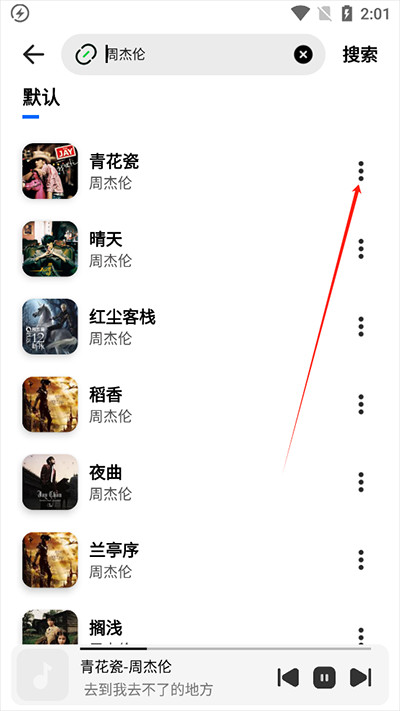 奇酷星球音乐下载官方免费版