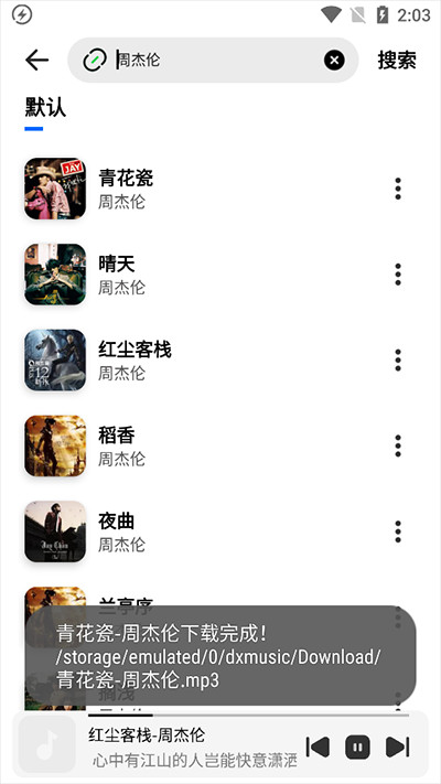 奇酷星球音乐下载官方免费版