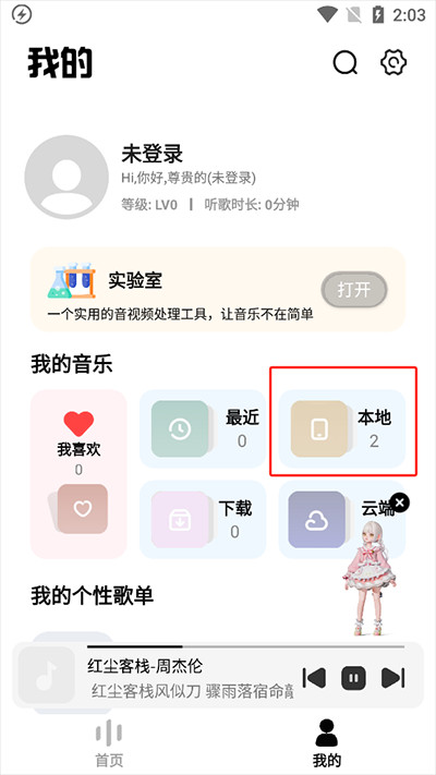 奇酷星球音乐下载官方免费版