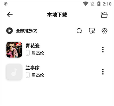 奇酷星球音乐下载官方免费版