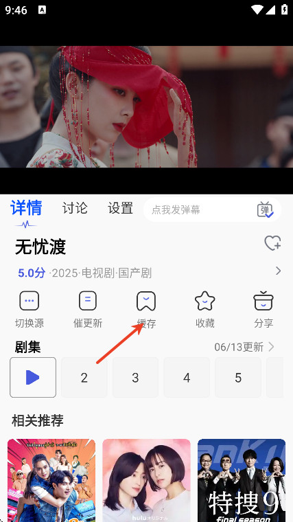 全能影视播放器app安卓版下载