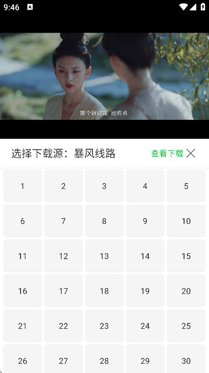 全能影视播放器app安卓版下载