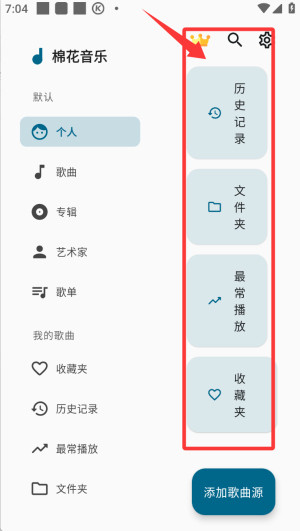 棉花音乐app官方下载