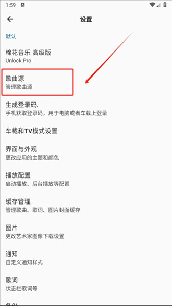 棉花音乐app官方下载