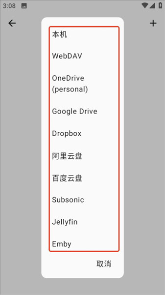 棉花音乐app官方下载