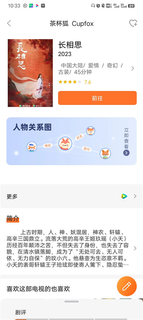 茶杯狐影视免费下载